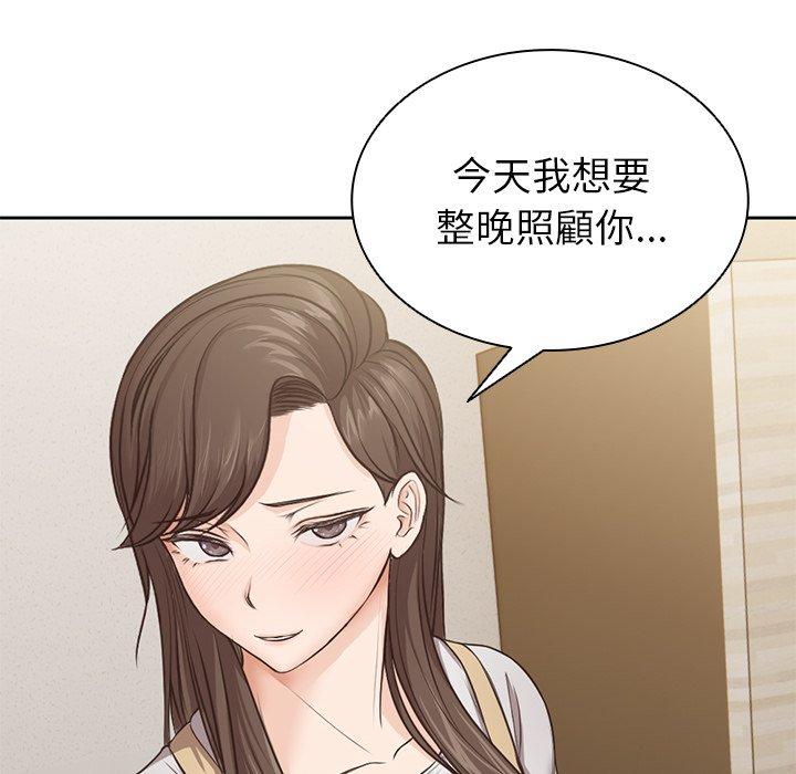 失憶初體驗 第 3 話 第154页