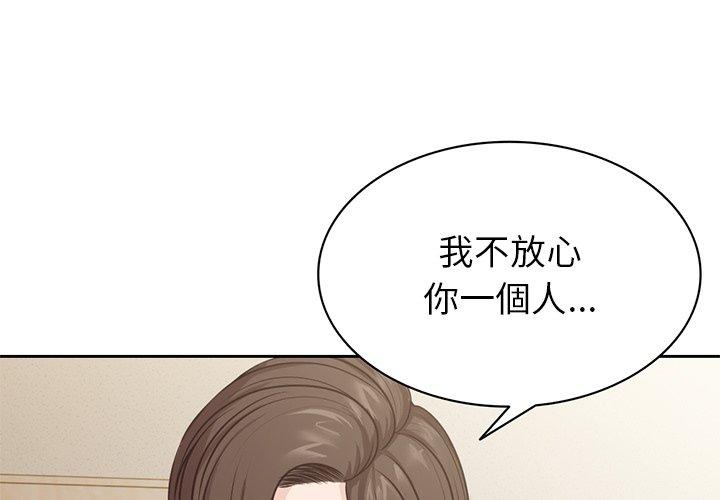 失憶初體驗 第 4 話 第1页
