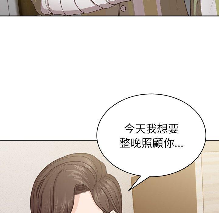 失憶初體驗 第 4 話 第6页