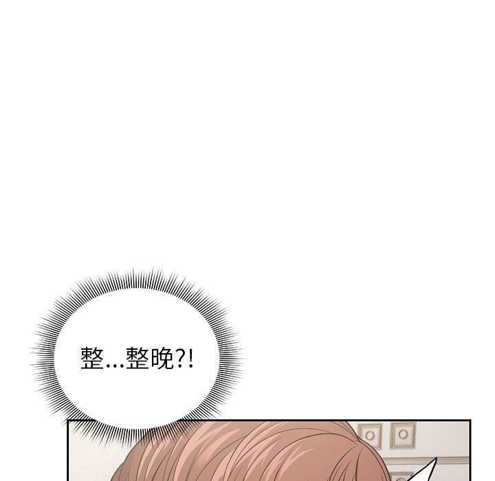 失憶初體驗 第 4 話 第11页