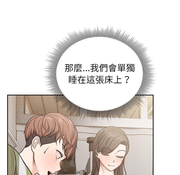 失憶初體驗 第 4 話 第13页
