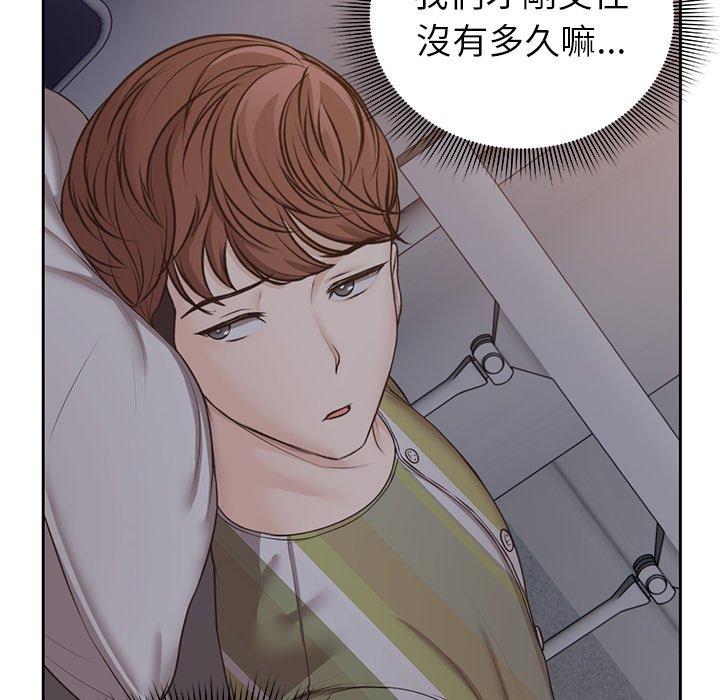 失憶初體驗 第 4 話 第28页
