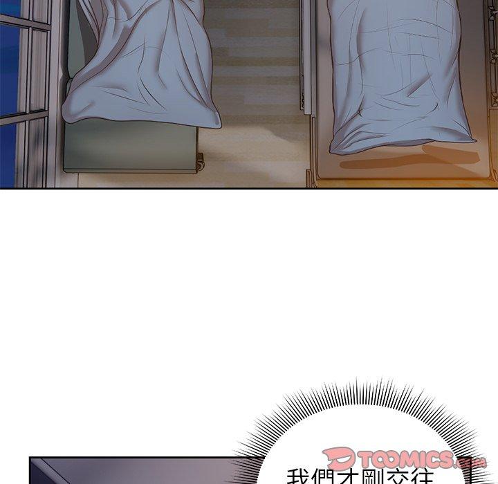 失憶初體驗 第 4 話 第27页