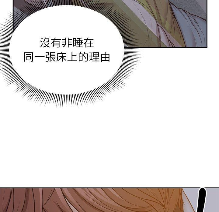 失憶初體驗 第 4 話 第29页