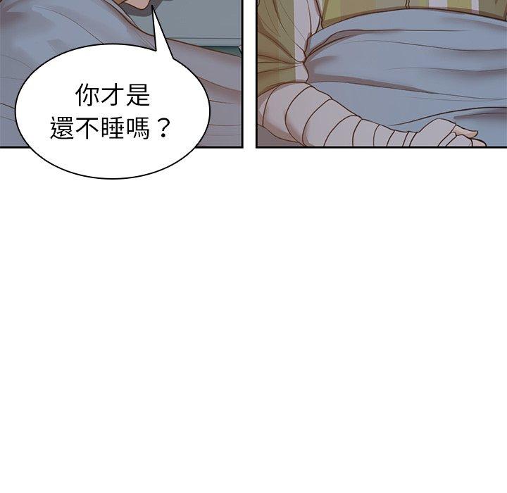 失憶初體驗 第 4 話 第34页