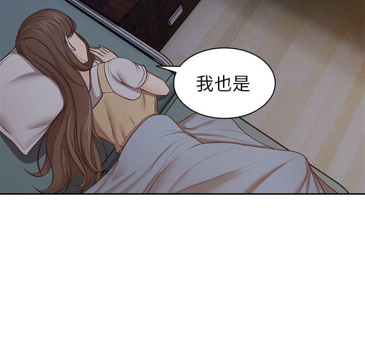 失憶初體驗 第 4 話 第36页