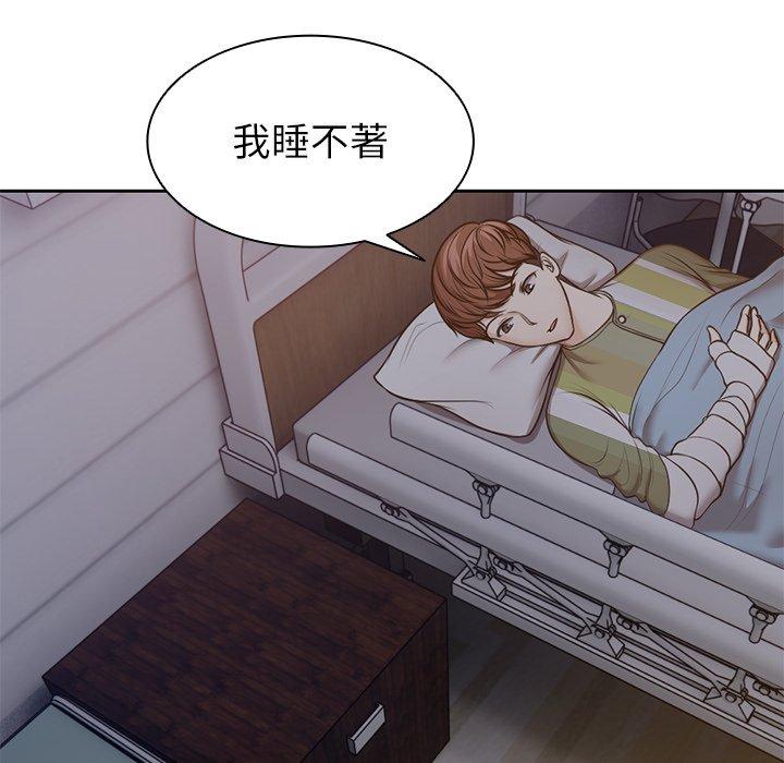 失憶初體驗 第 4 話 第35页