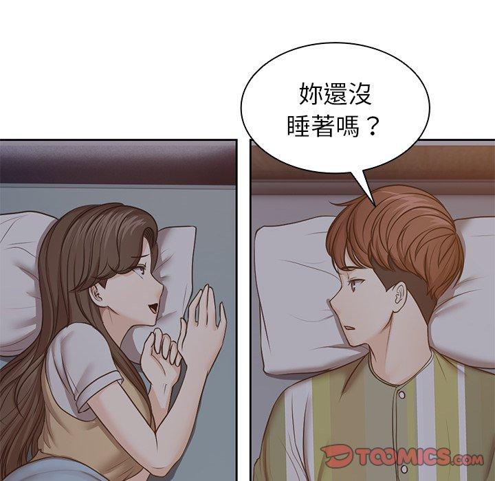 失憶初體驗 第 4 話 第33页