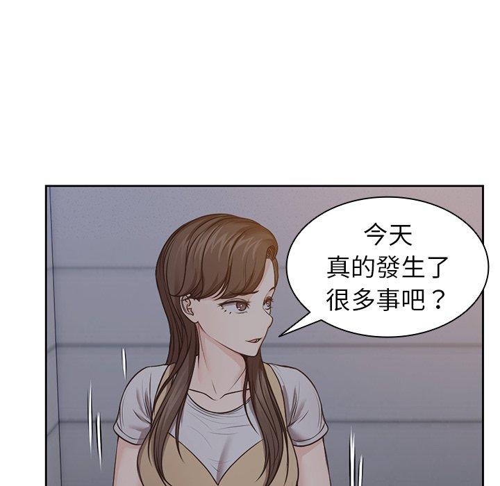 失憶初體驗 第 4 話 第37页