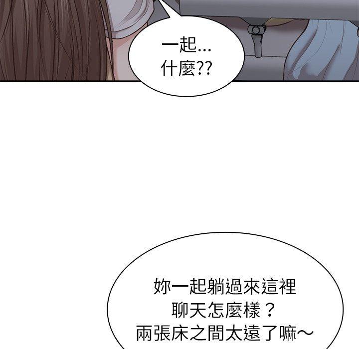 失憶初體驗 第 4 話 第42页