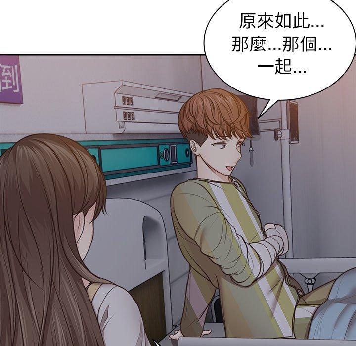 失憶初體驗 第 4 話 第41页