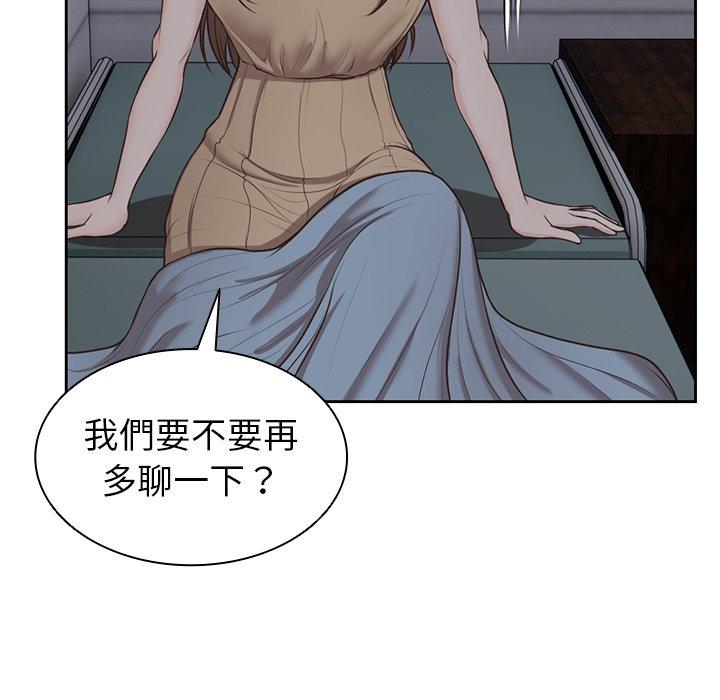 失憶初體驗 第 4 話 第38页