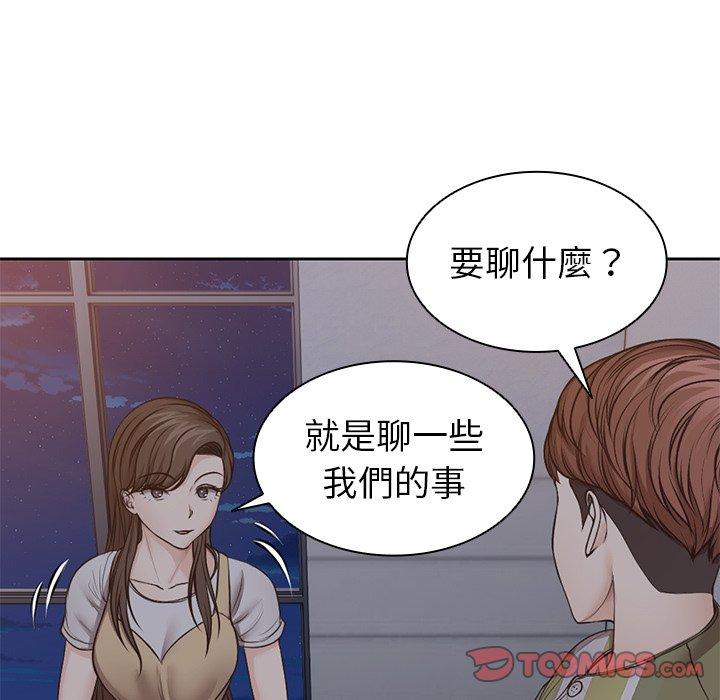 失憶初體驗 第 4 話 第39页
