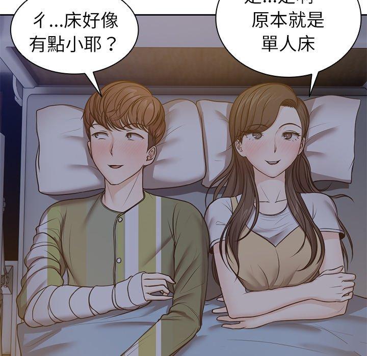 失憶初體驗 第 4 話 第48页