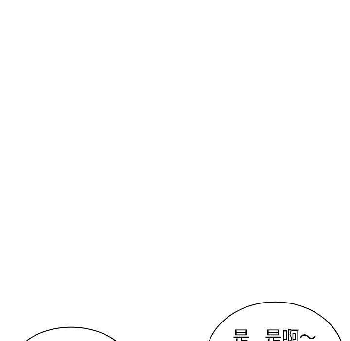 失憶初體驗 第 4 話 第47页