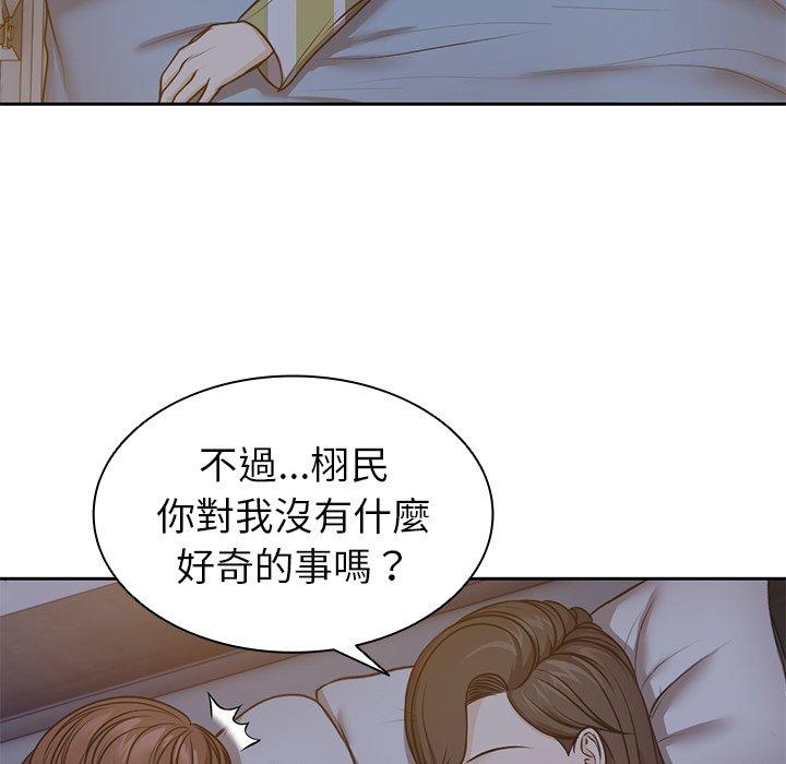 失憶初體驗 第 4 話 第49页