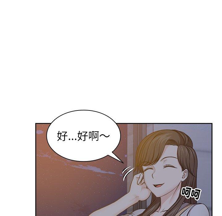 失憶初體驗 第 4 話 第44页