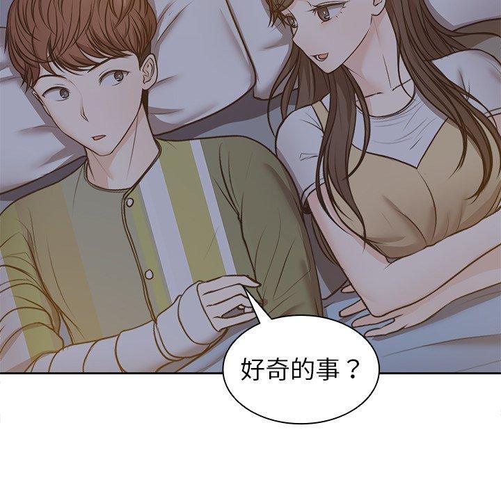 失憶初體驗 第 4 話 第50页