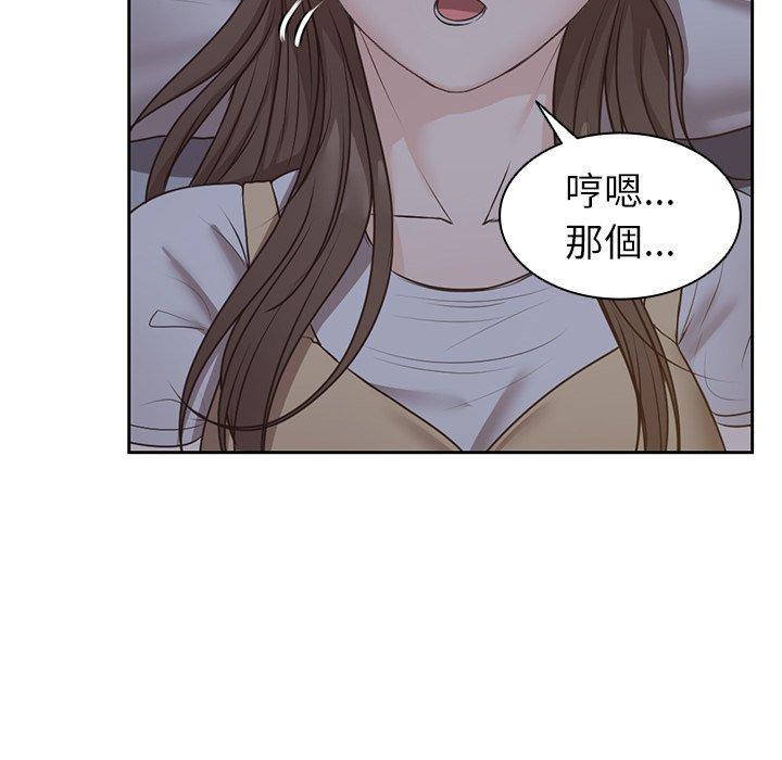 失憶初體驗 第 4 話 第56页