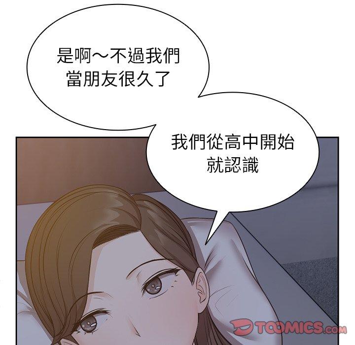 失憶初體驗 第 4 話 第63页