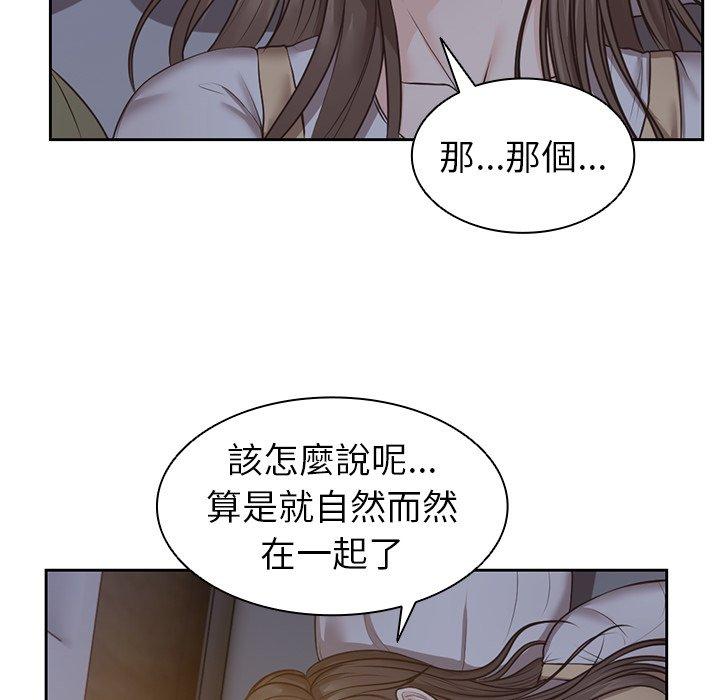 失憶初體驗 第 4 話 第68页