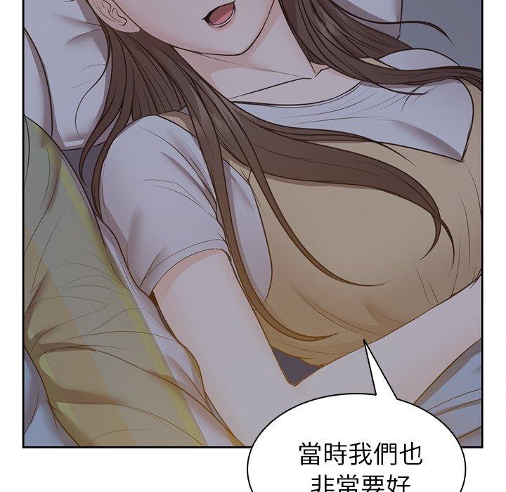 失憶初體驗 第 4 話 第64页