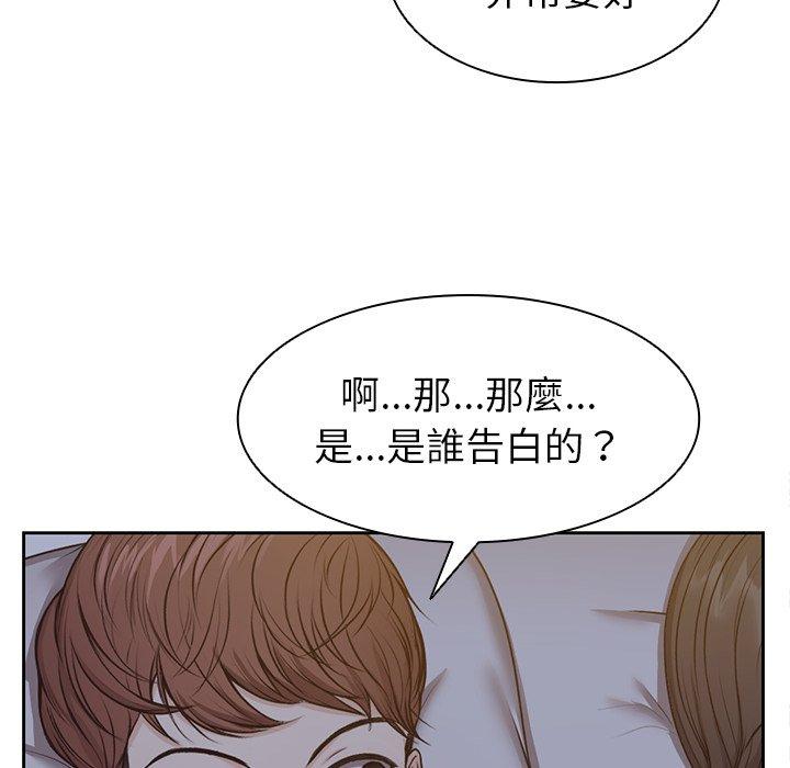 失憶初體驗 第 4 話 第65页
