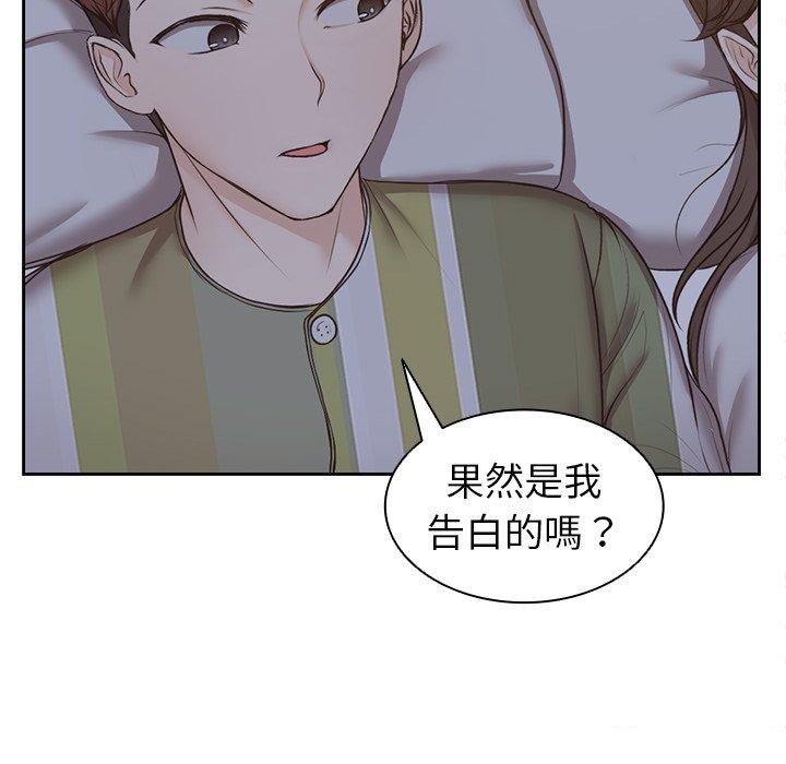 失憶初體驗 第 4 話 第66页