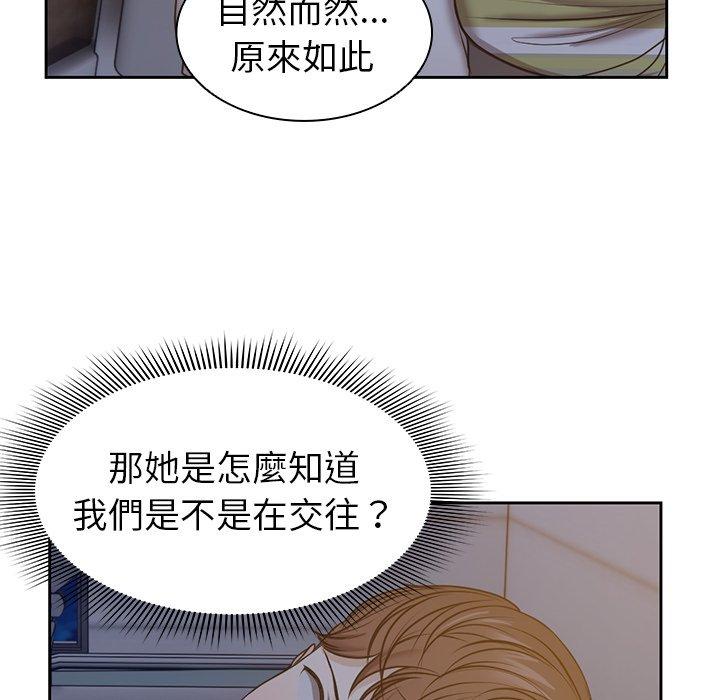 失憶初體驗 第 4 話 第70页