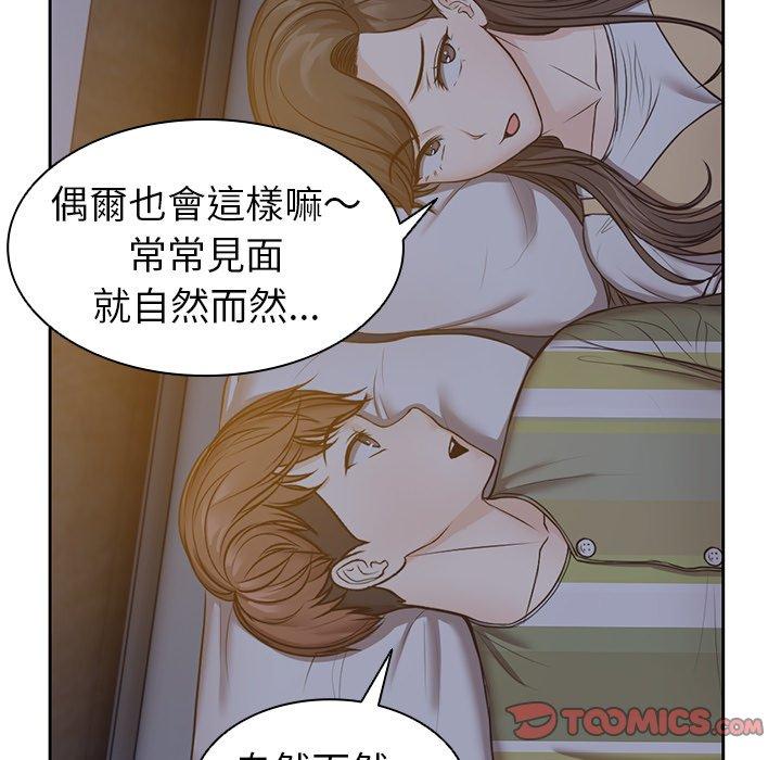失憶初體驗 第 4 話 第69页