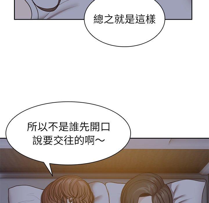失憶初體驗 第 4 話 第72页