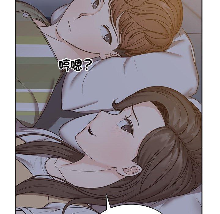 失憶初體驗 第 4 話 第71页