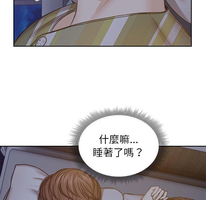 失憶初體驗 第 4 話 第82页