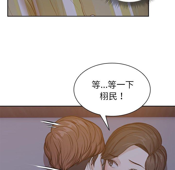 失憶初體驗 第 4 話 第113页