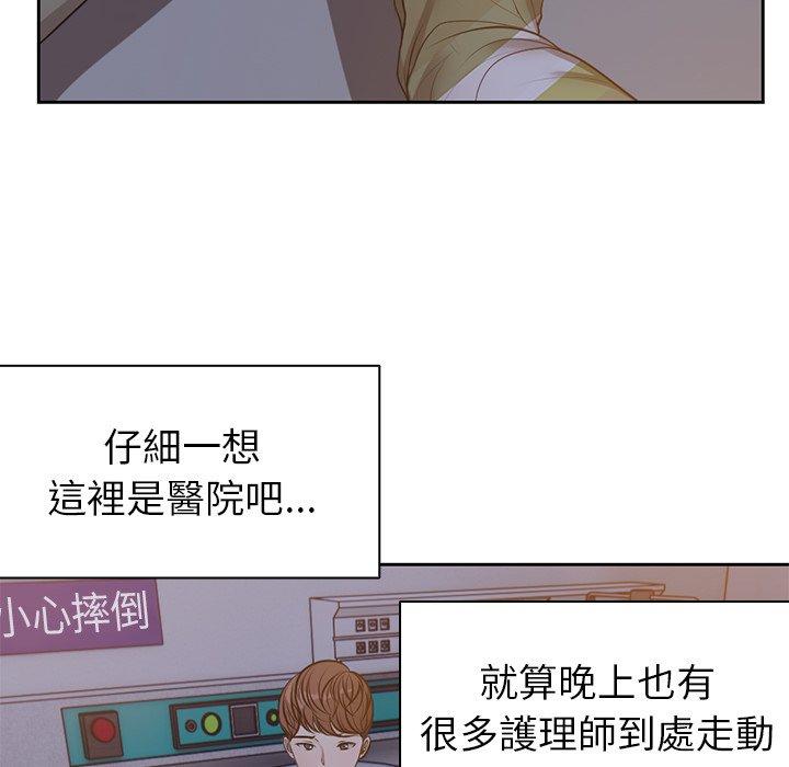 失憶初體驗 第 4 話 第119页
