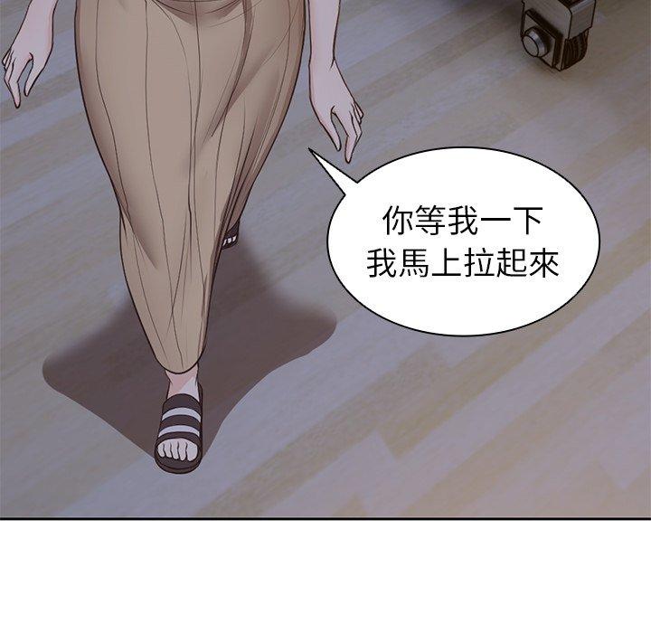 失憶初體驗 第 4 話 第121页
