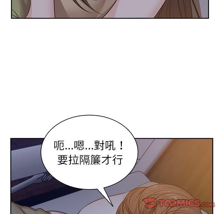 失憶初體驗 第 4 話 第117页