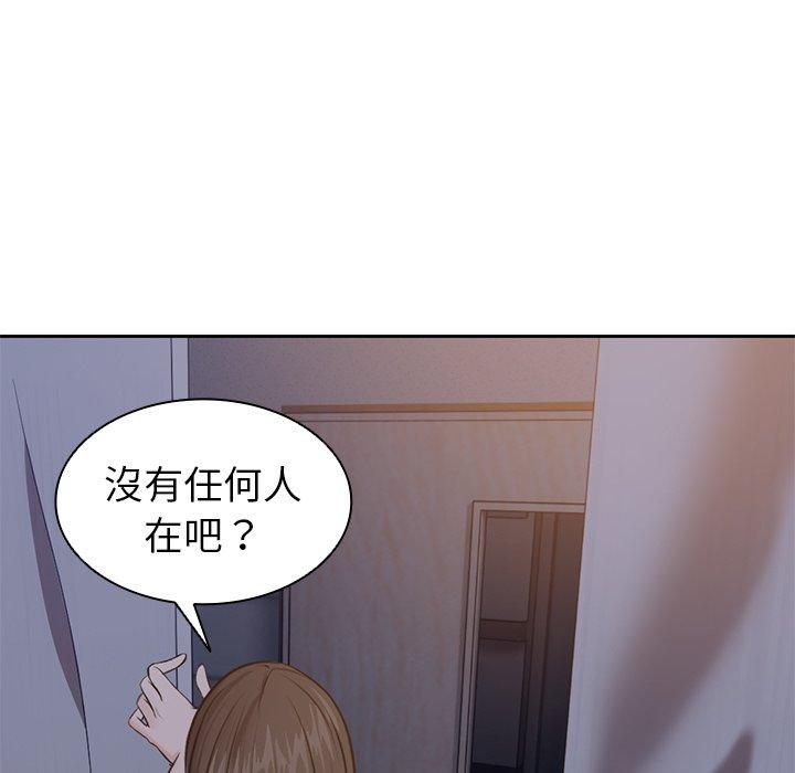 失憶初體驗 第 4 話 第122页