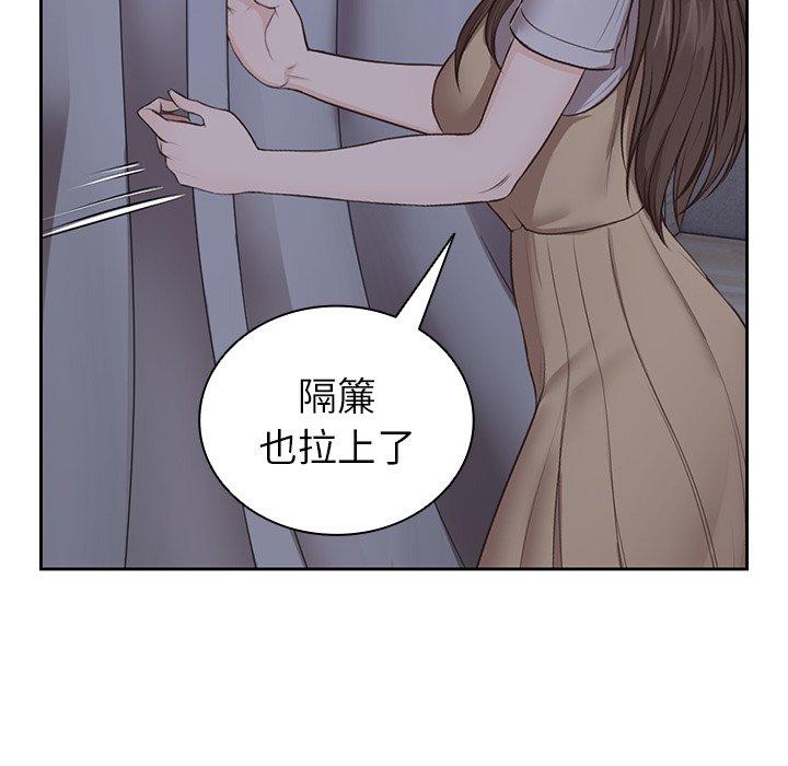 失憶初體驗 第 4 話 第125页