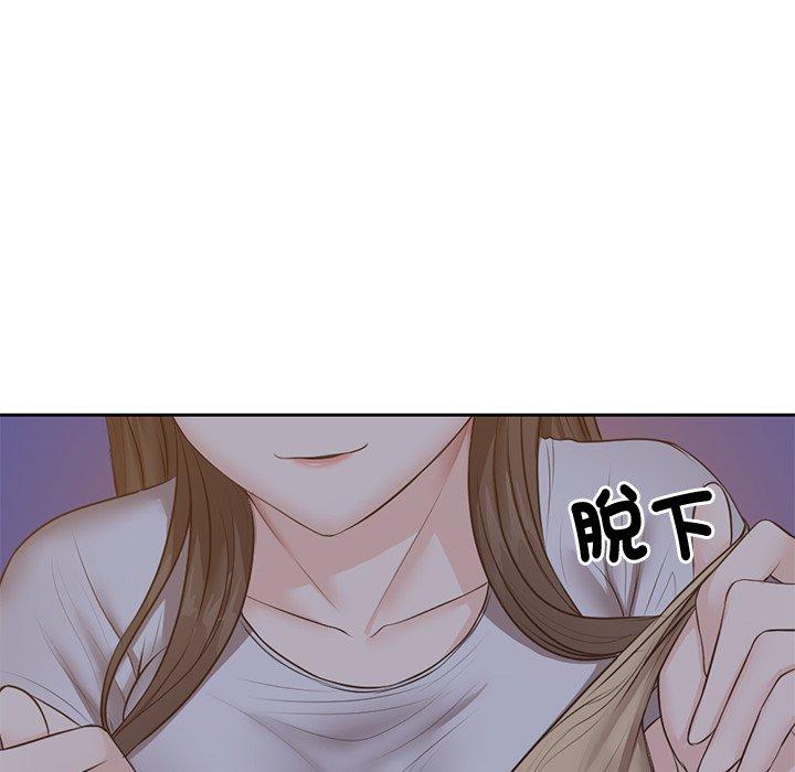 失憶初體驗 第 4 話 第128页