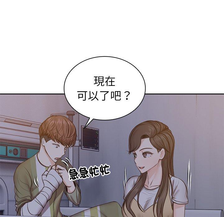 失憶初體驗 第 4 話 第126页