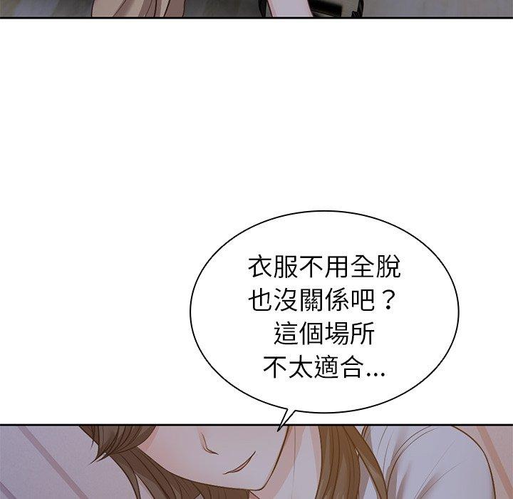 失憶初體驗 第 4 話 第131页