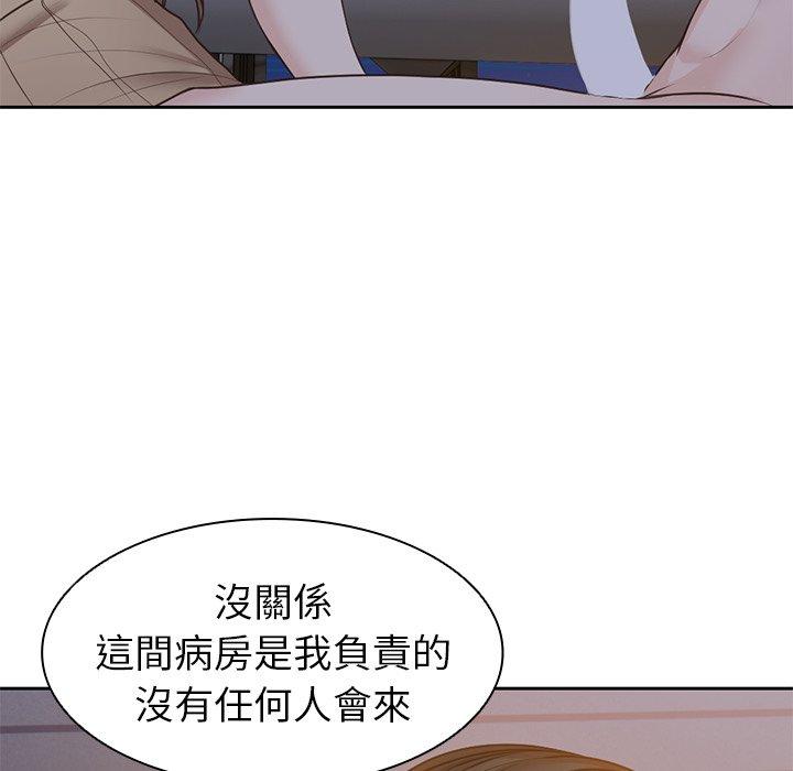 失憶初體驗 第 4 話 第138页