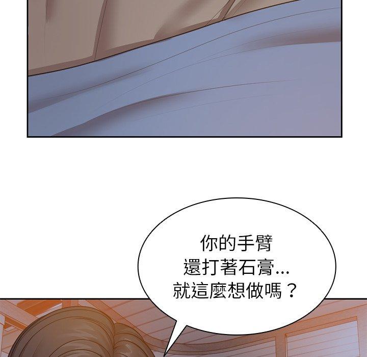 失憶初體驗 第 4 話 第104页