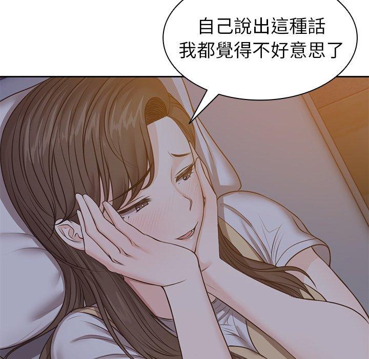 失憶初體驗 第 4 話 第110页