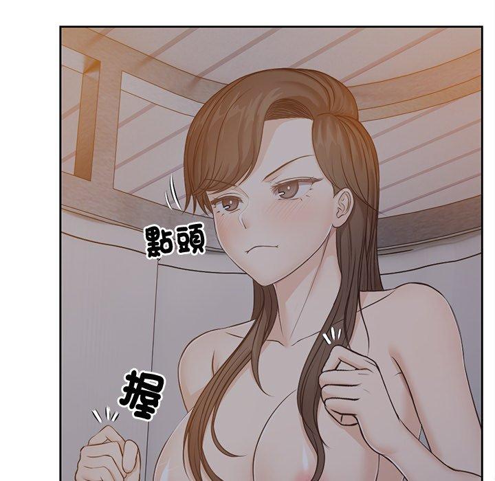 失憶初體驗 第 5 話 第10页