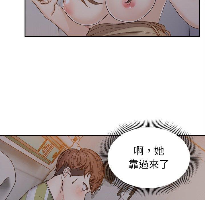 失憶初體驗 第 5 話 第11页