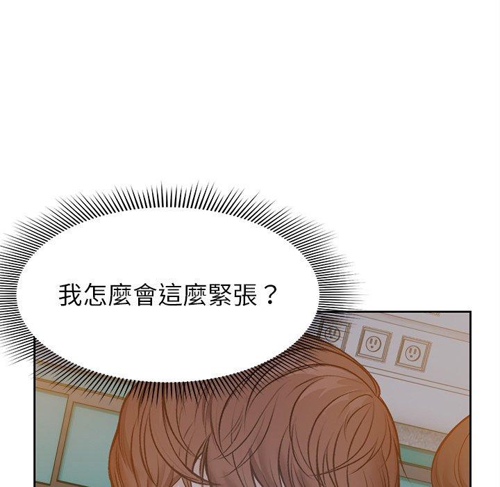失憶初體驗 第 5 話 第13页
