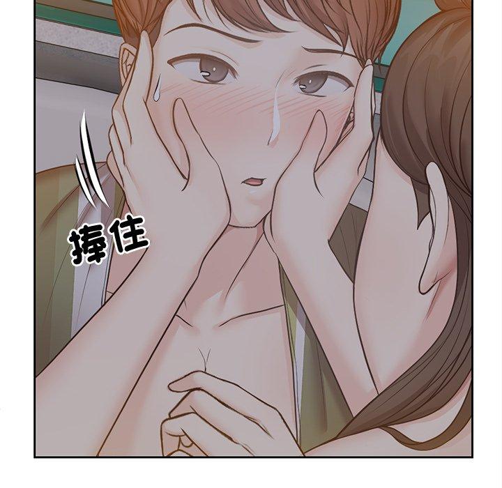 失憶初體驗 第 5 話 第14页