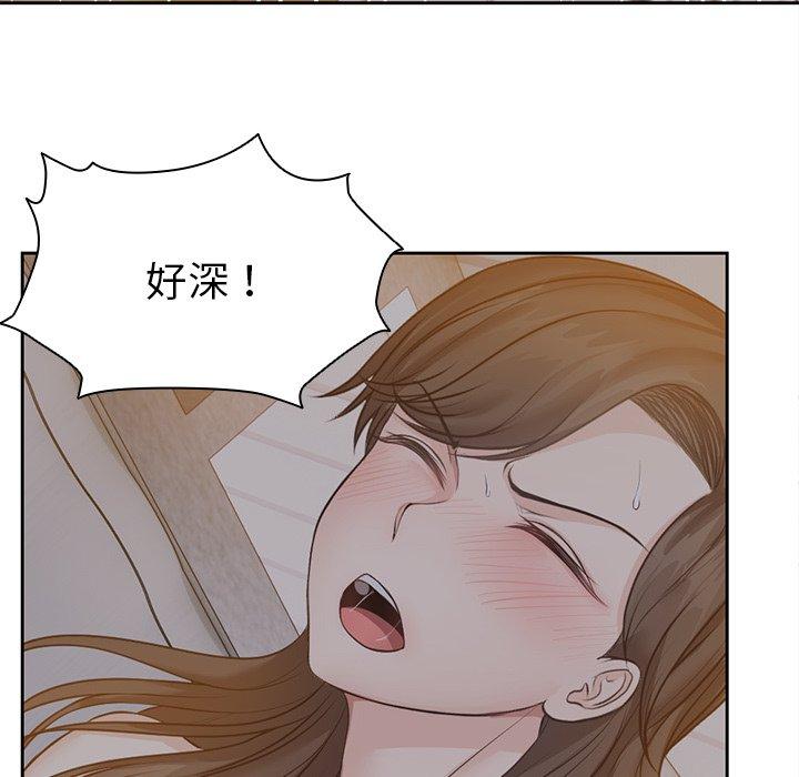 失憶初體驗 第 5 話 第69页